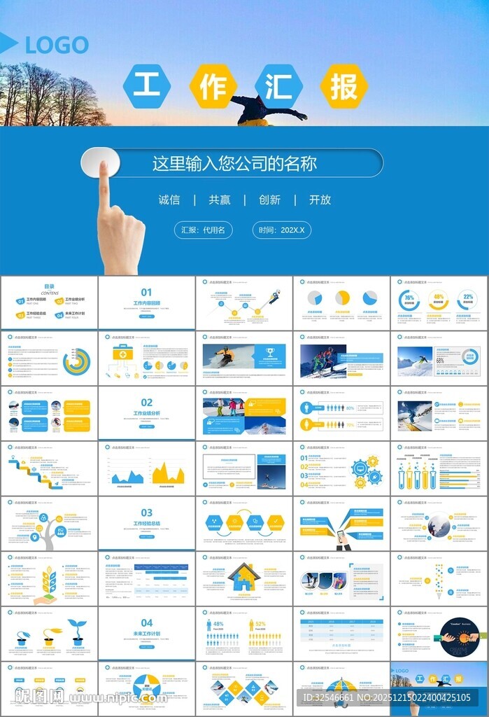 极限挑战户外运动极限运动滑雪