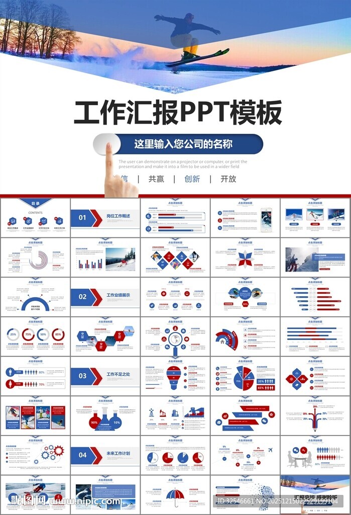极限挑战户外运动极限运动滑雪