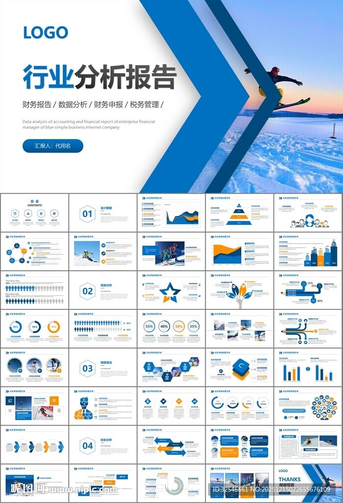 极限挑战户外运动极限运动滑雪