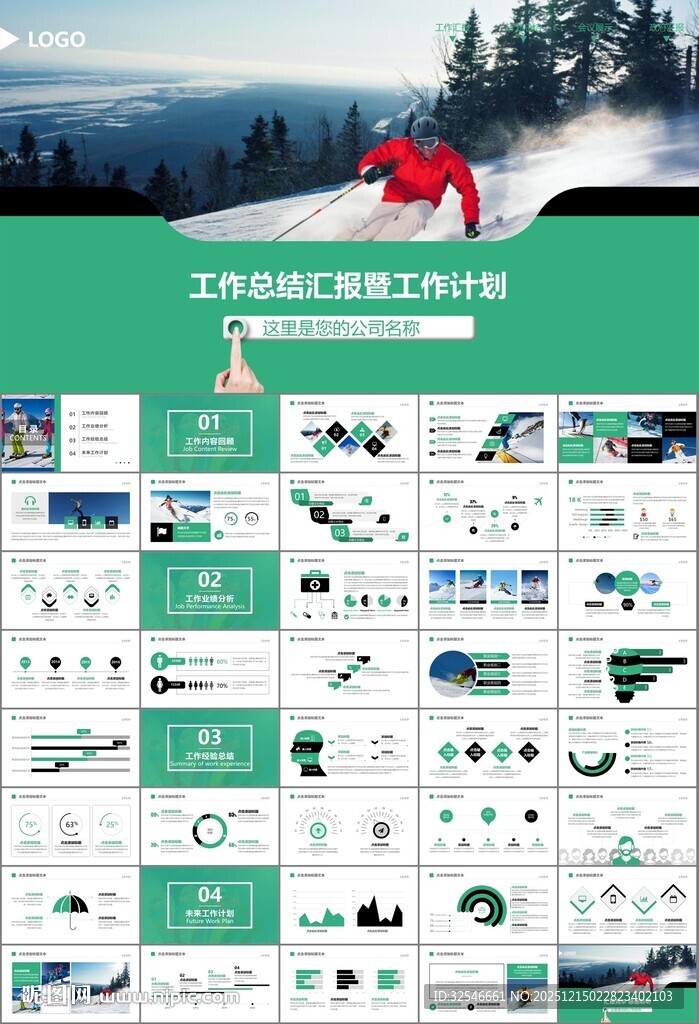 极限挑战户外运动极限运动滑雪