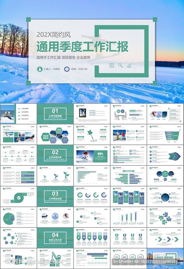 极限挑战户外运动极限运动滑雪