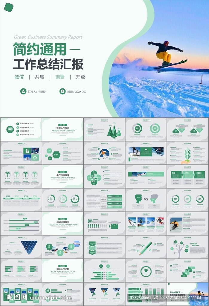极限挑战户外运动极限运动滑雪