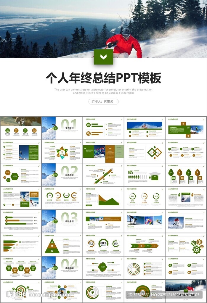 极限挑战户外运动极限运动滑雪