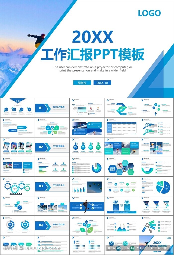 极限挑战户外运动极限运动滑雪