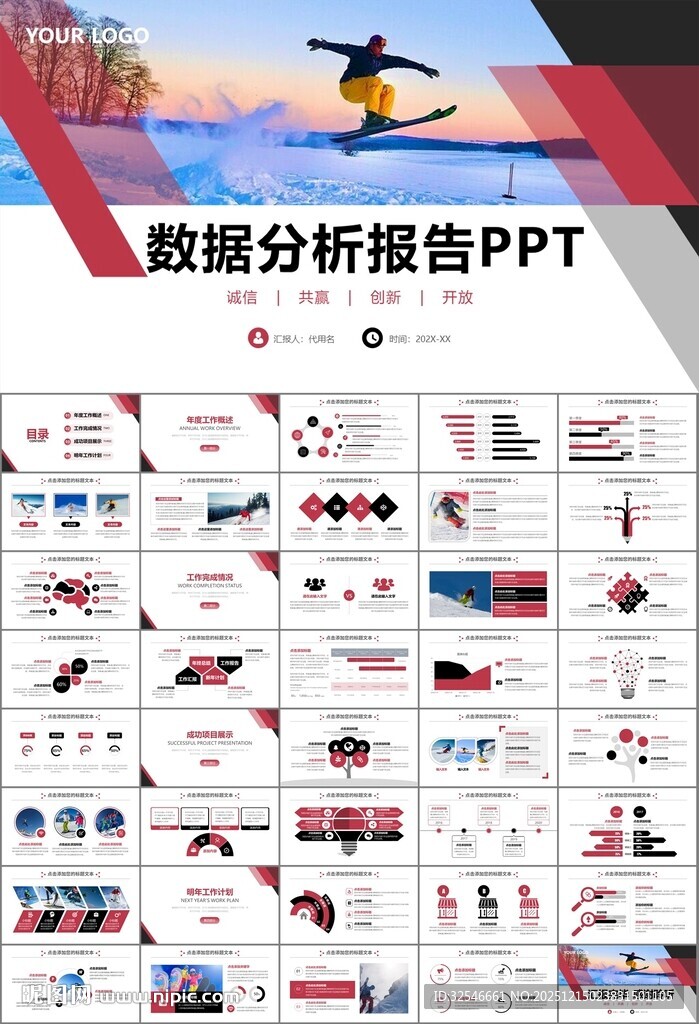 极限挑战户外运动极限运动滑雪