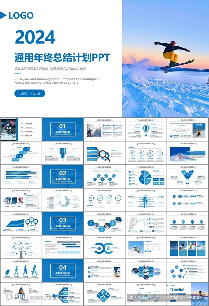 极限挑战户外运动极限运动滑雪