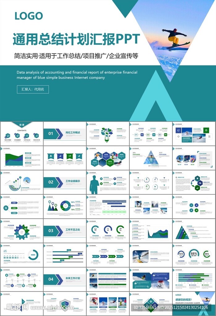 极限挑战户外运动极限运动滑雪