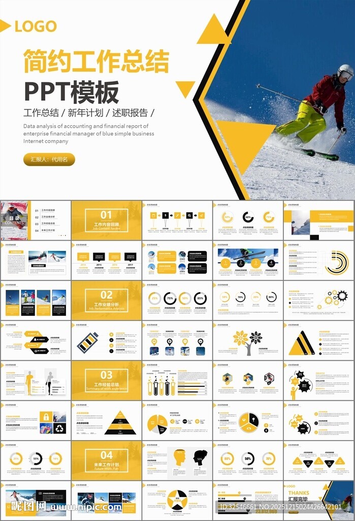 极限挑战户外运动极限运动滑雪