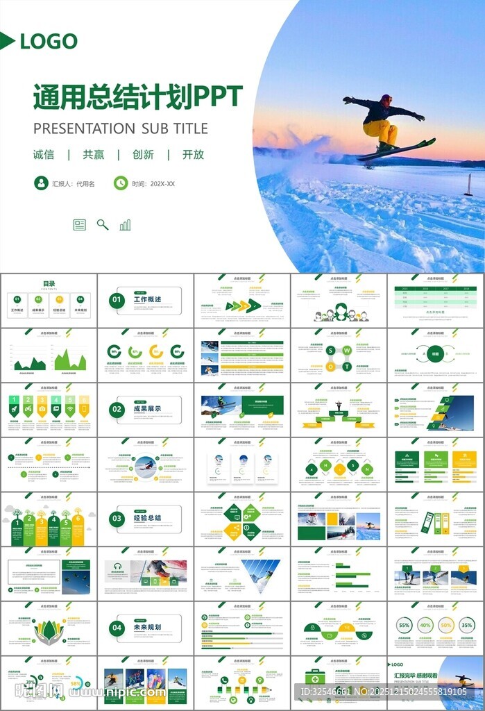 极限挑战户外运动极限运动滑雪