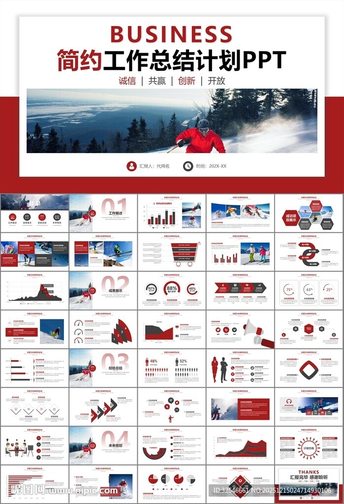 极限挑战户外运动极限运动滑雪