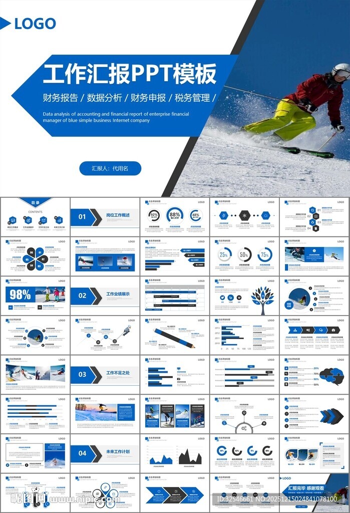 极限挑战户外运动极限运动滑雪