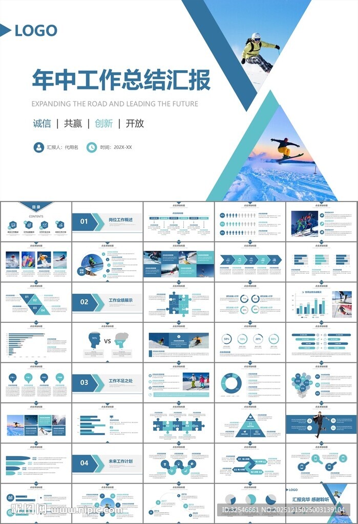 极限挑战户外运动极限运动滑雪