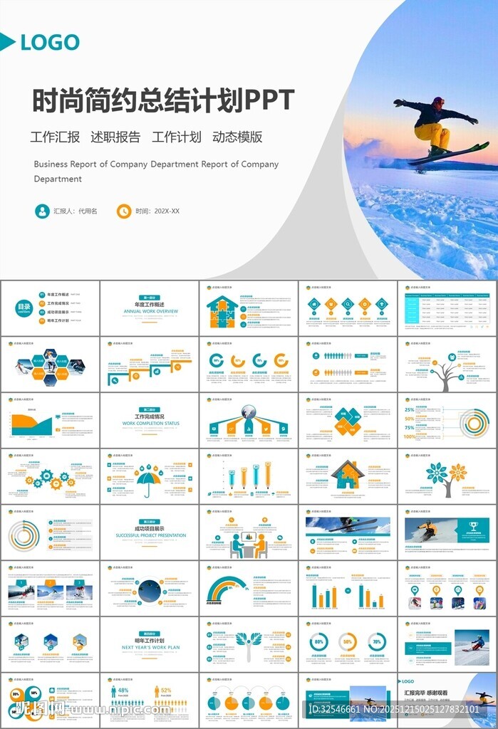 极限挑战户外运动极限运动滑雪
