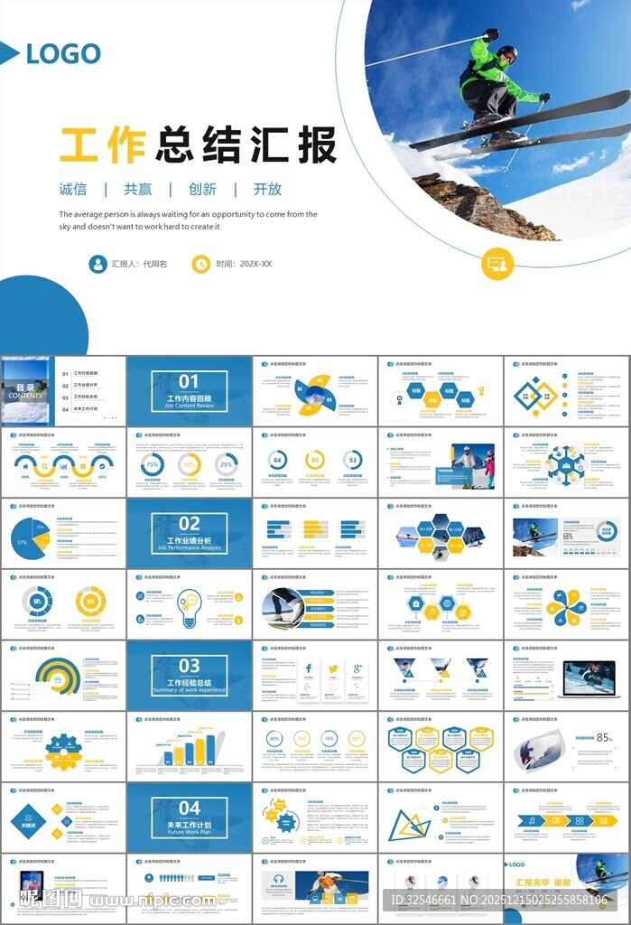 极限挑战户外运动极限运动滑雪