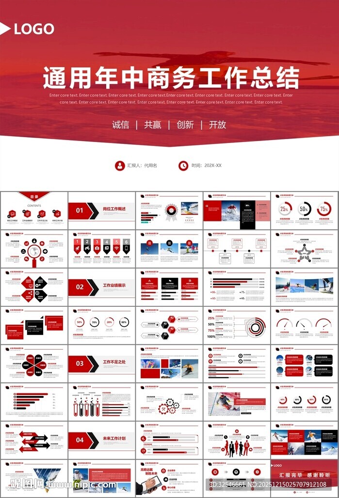极限挑战户外运动极限运动滑雪