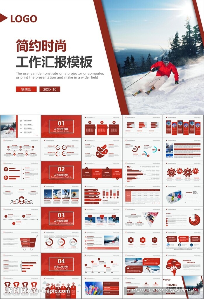 极限挑战户外运动极限运动滑雪