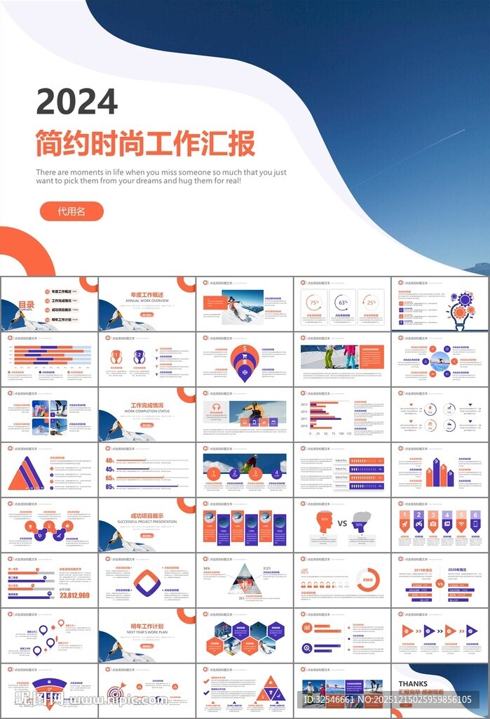 极限挑战户外运动极限运动滑雪