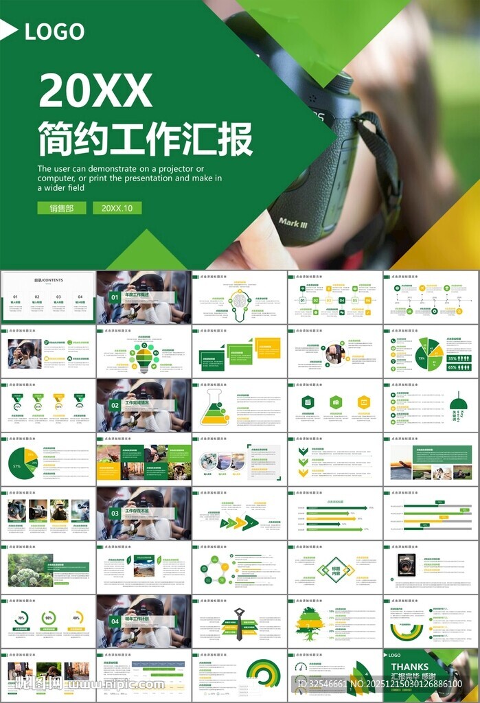 摄影展电视电影影视传媒ppt