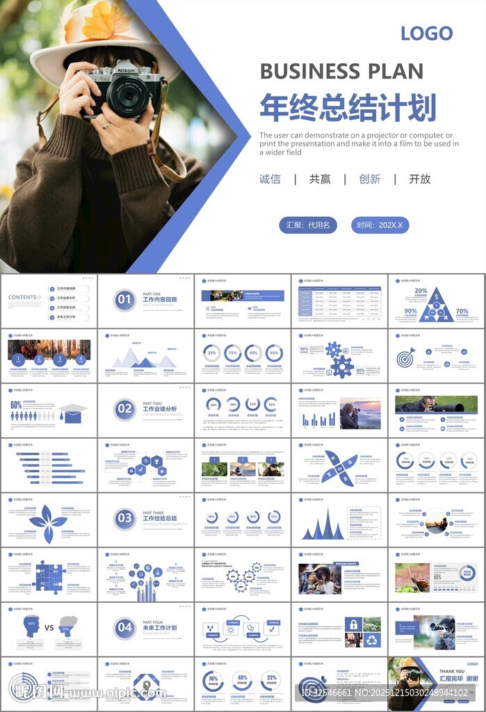 摄影展电视电影影视传媒ppt