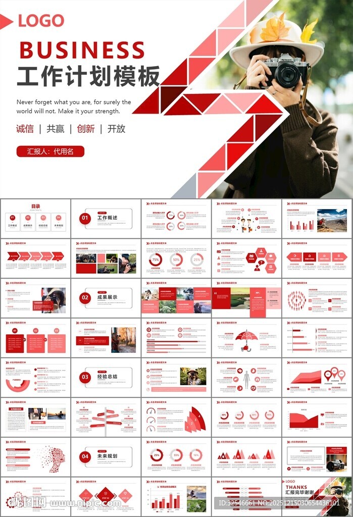 摄影展电视电影影视传媒ppt