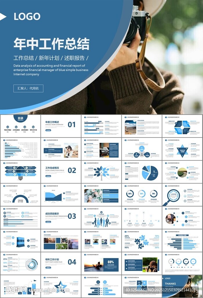 摄影展电视电影影视传媒ppt