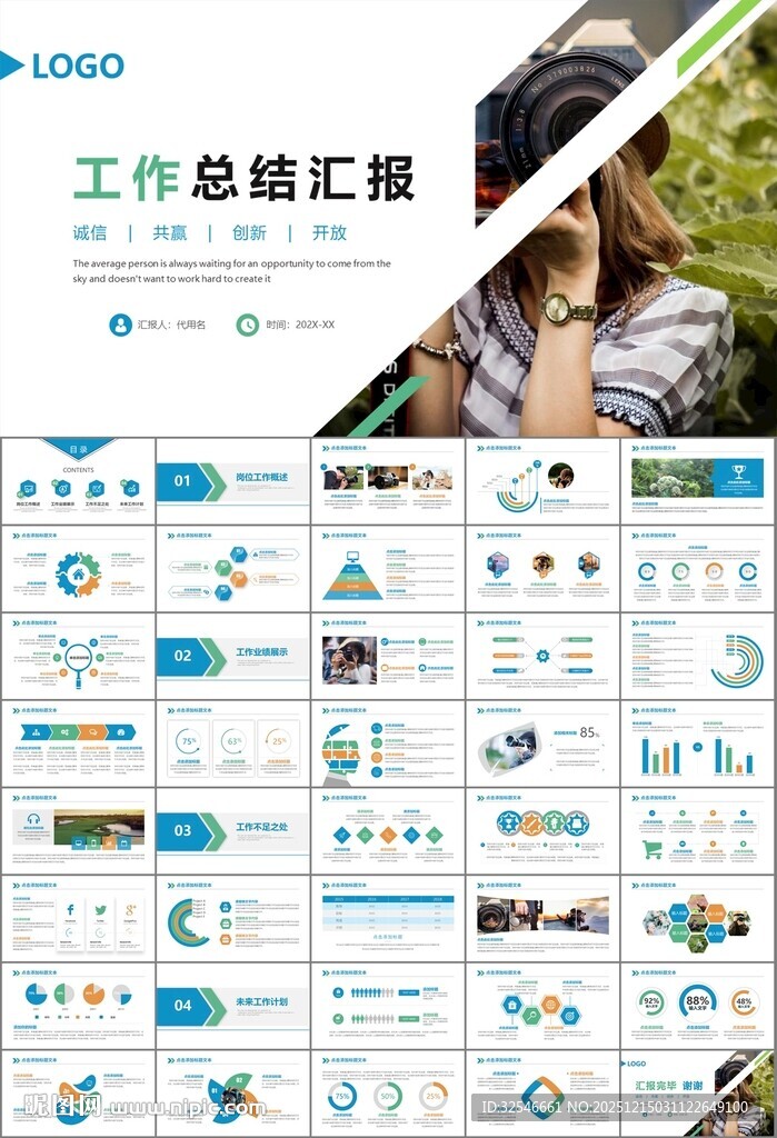 摄影展电视电影影视传媒ppt