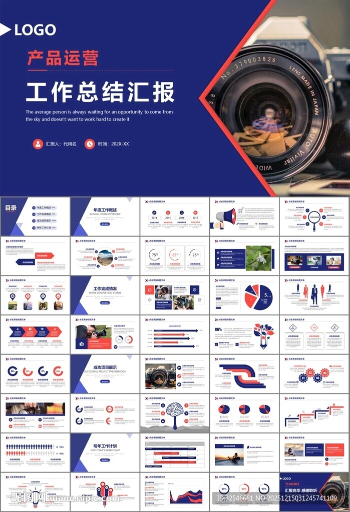 摄影展电视电影影视传媒ppt