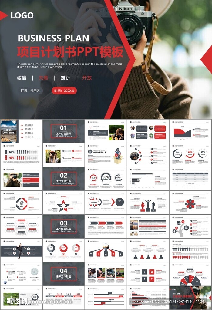 摄影展电视电影影视传媒ppt