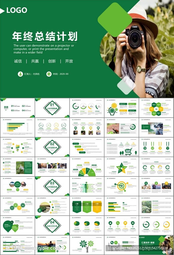 摄影展电视电影影视传媒ppt