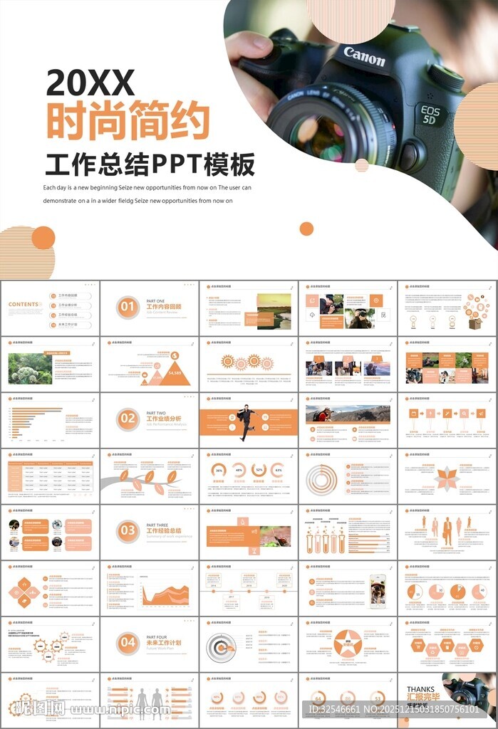 摄影展电视电影影视传媒ppt