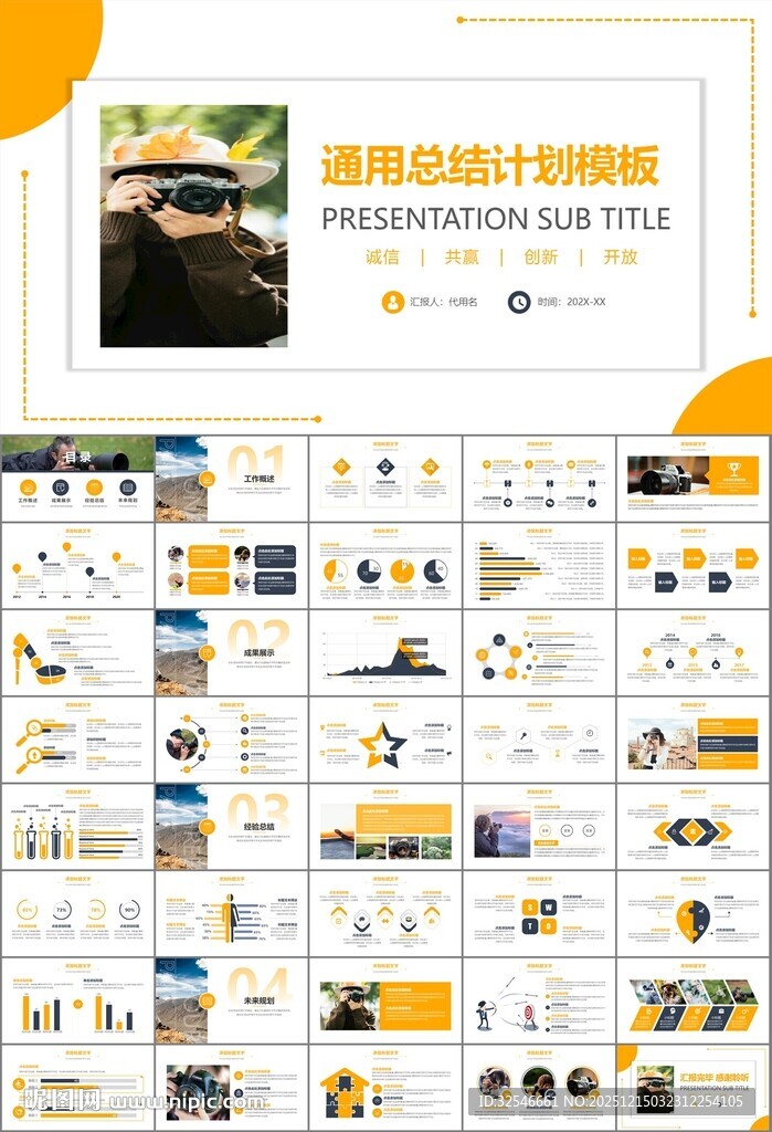 摄影展电视电影影视传媒ppt