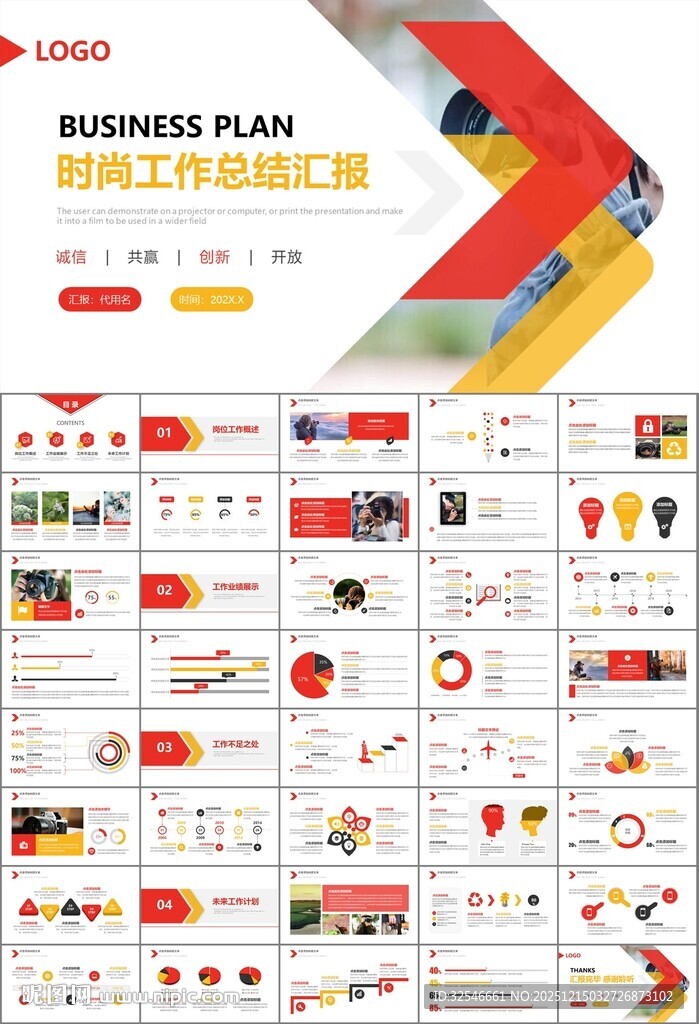 摄影展电视电影影视传媒ppt