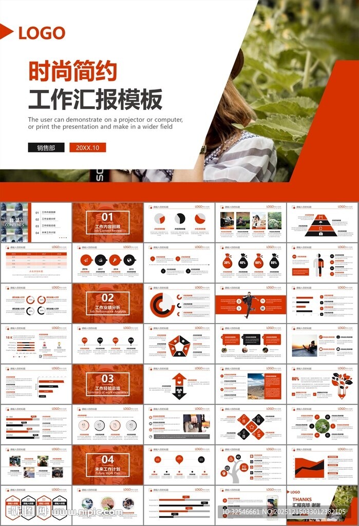 摄影展电视电影影视传媒ppt