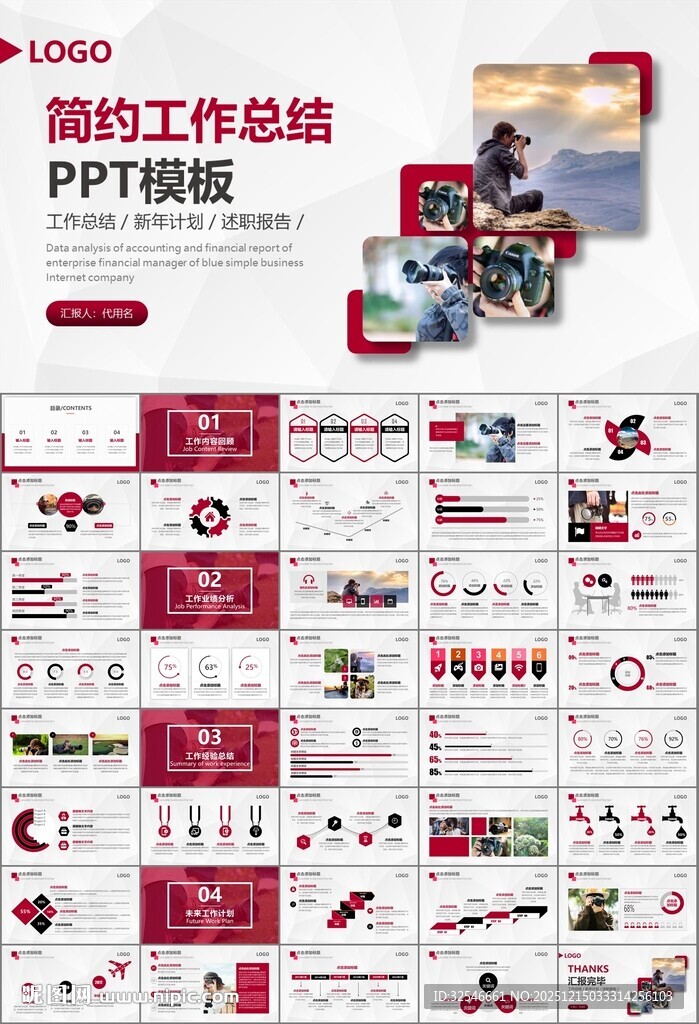 摄影展电视电影影视传媒ppt