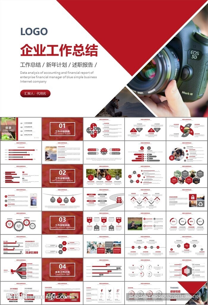 摄影展电视电影影视传媒ppt