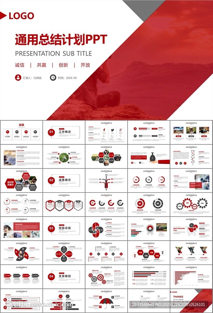 摄影展电视电影影视传媒ppt