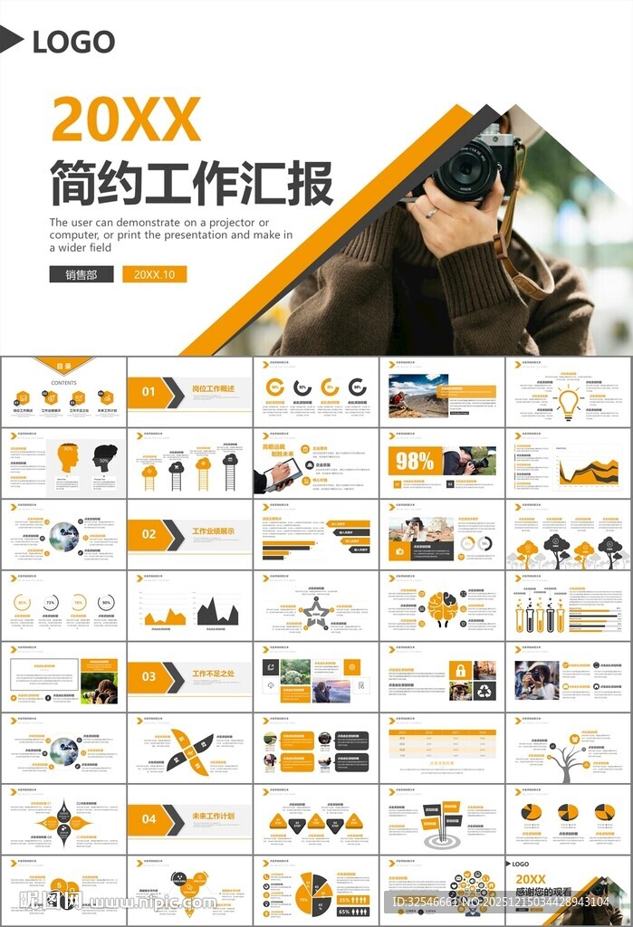 摄影展电视电影影视传媒ppt