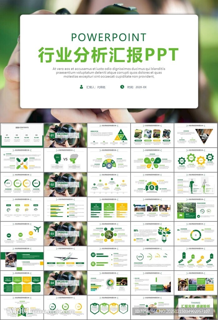 摄影展电视电影影视传媒ppt