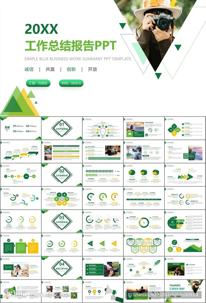 摄影展电视电影影视传媒ppt