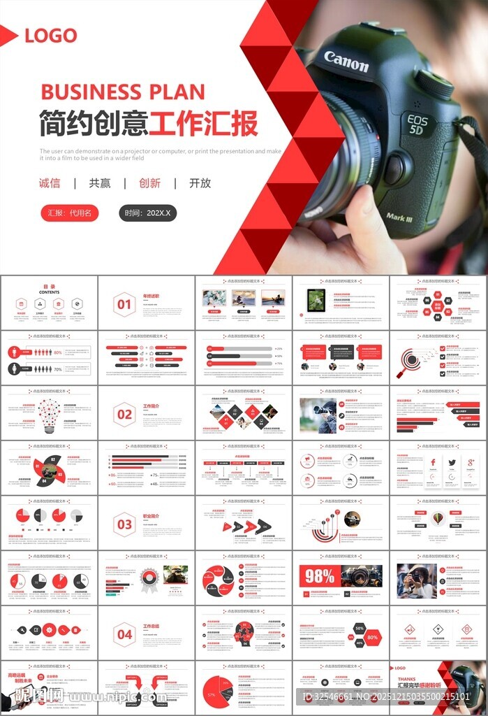 摄影展电视电影影视传媒ppt