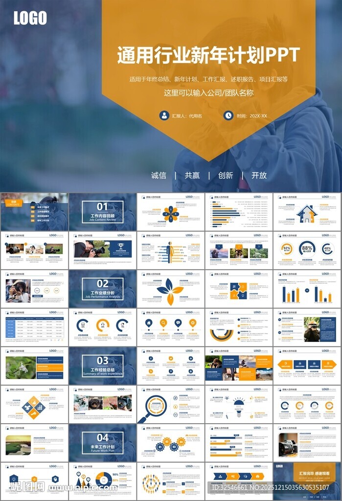 摄影展电视电影影视传媒ppt