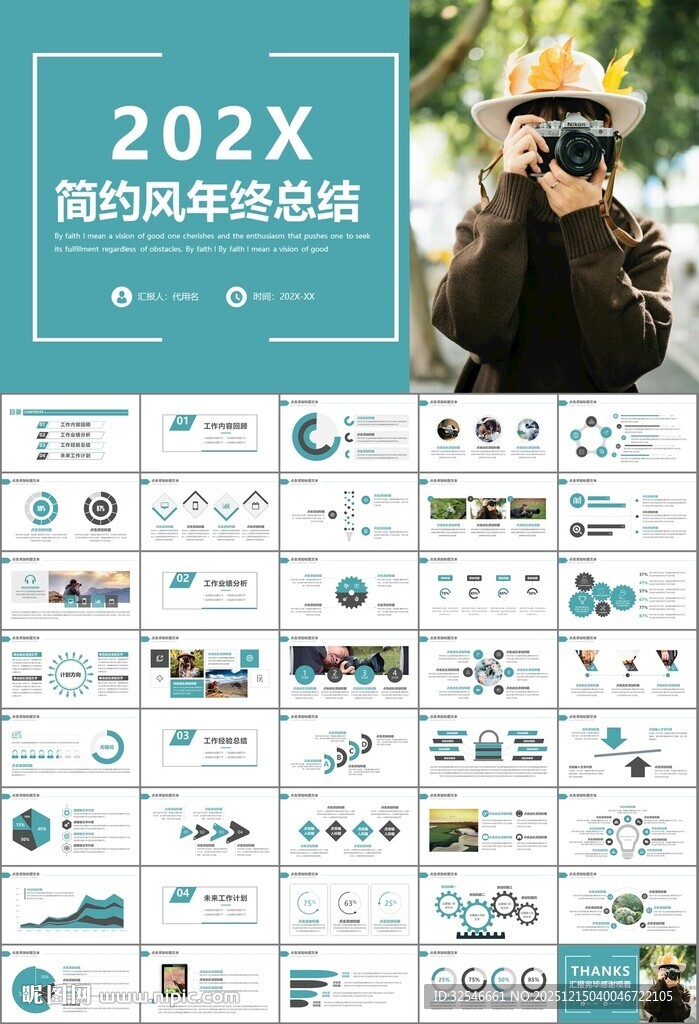 摄影展电视电影影视传媒ppt