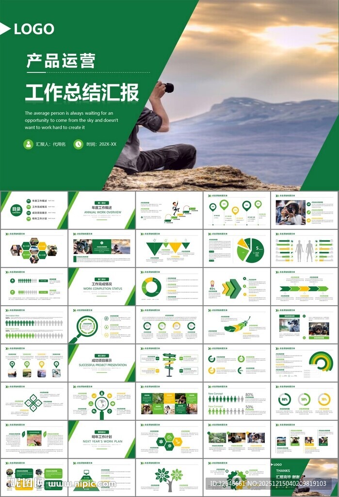 摄影展电视电影影视传媒ppt