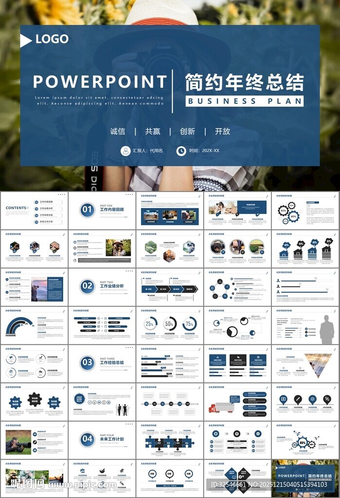 摄影展电视电影影视传媒ppt