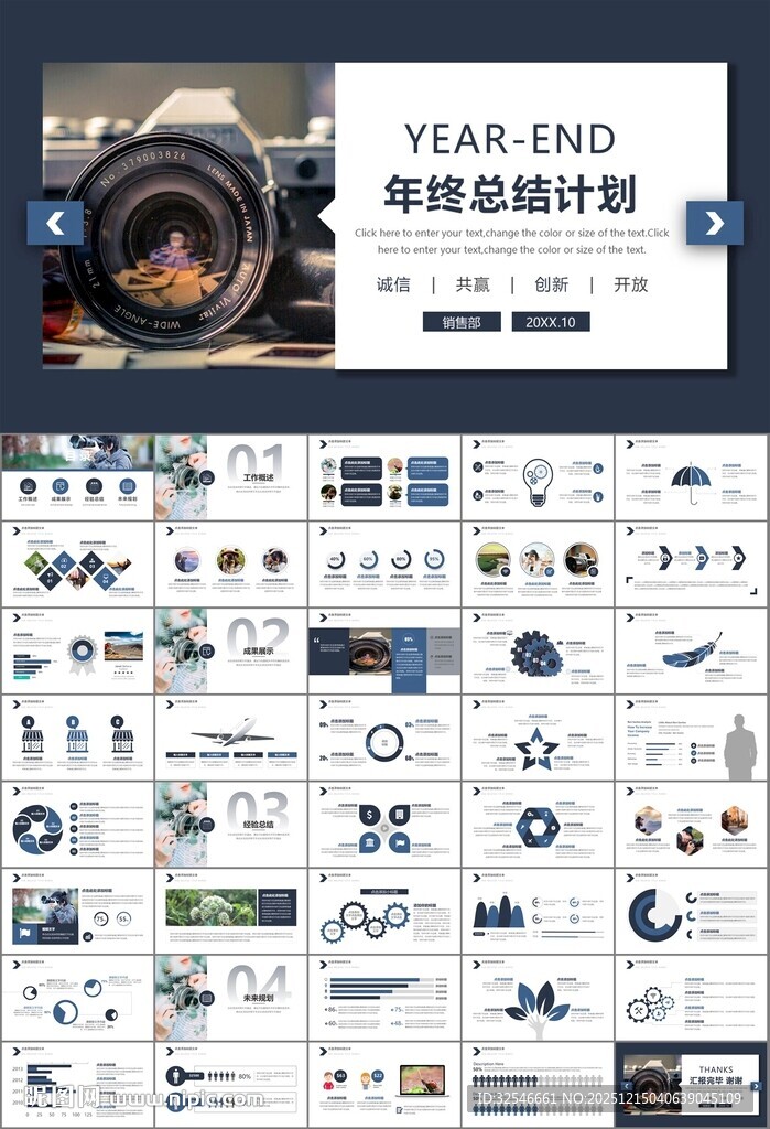 摄影展电视电影影视传媒ppt