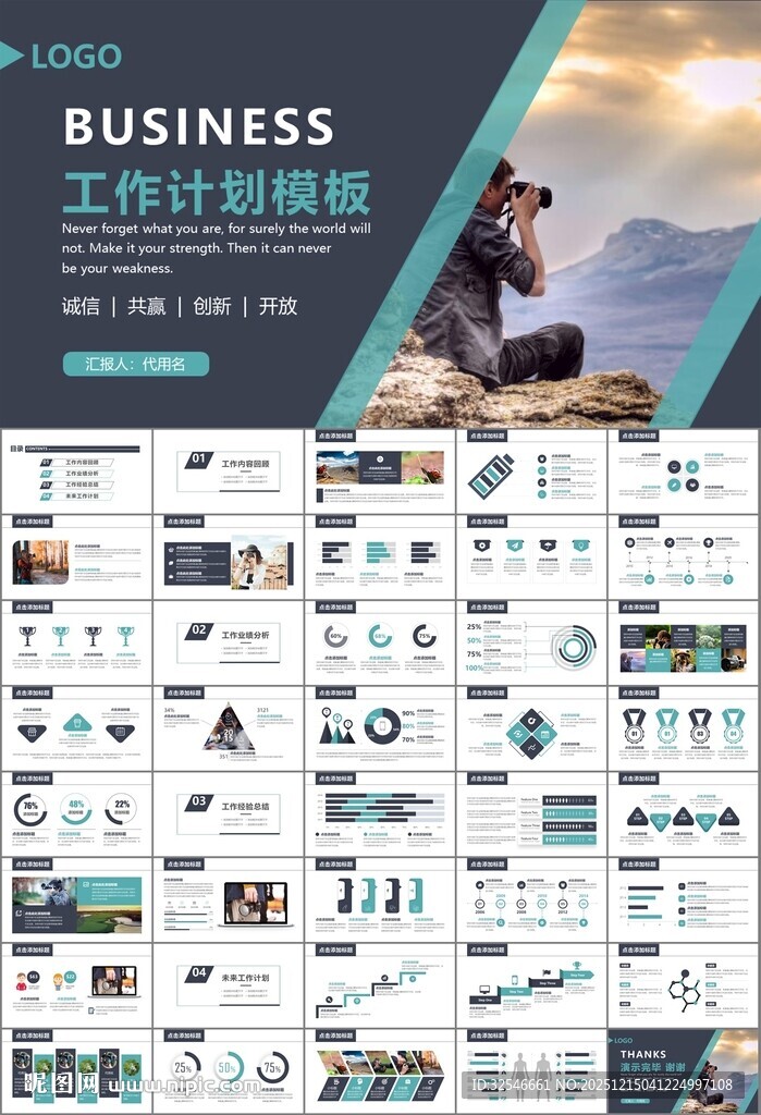 摄影展电视电影影视传媒ppt