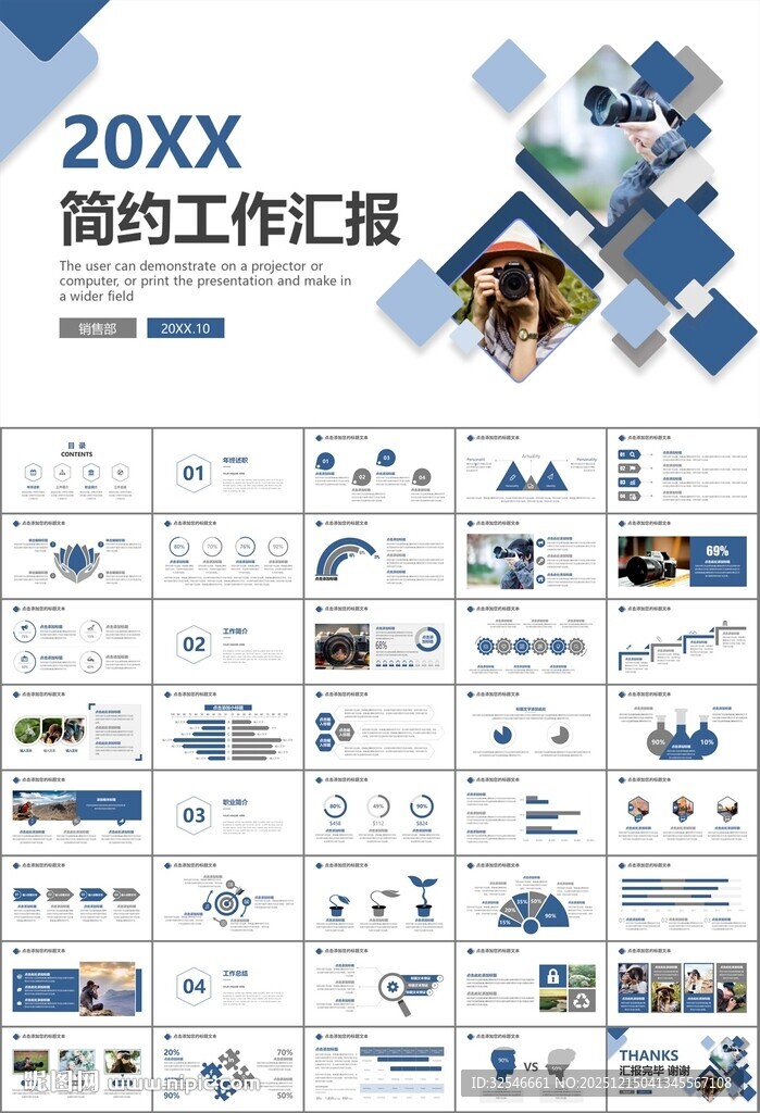 摄影展电视电影影视传媒ppt