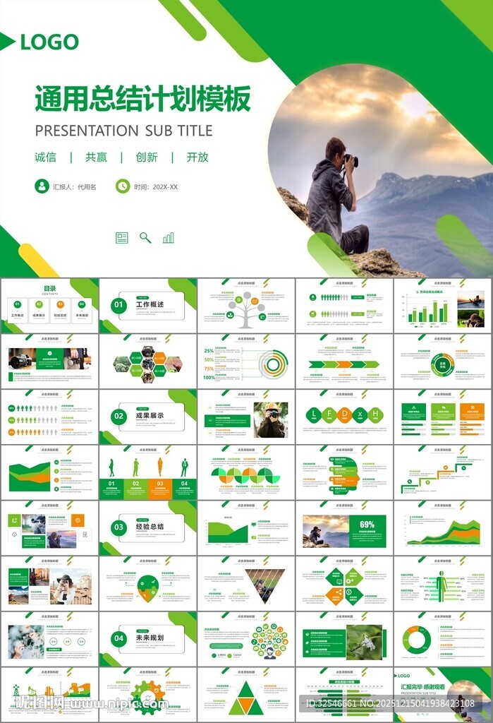 摄影展电视电影影视传媒ppt