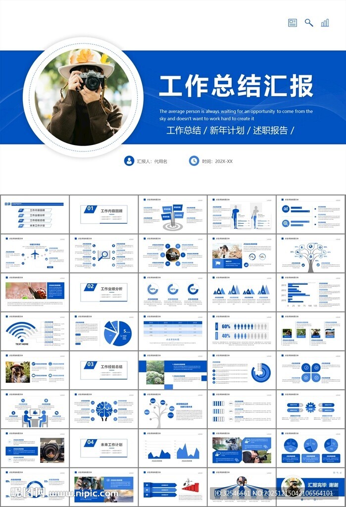 摄影展电视电影影视传媒ppt