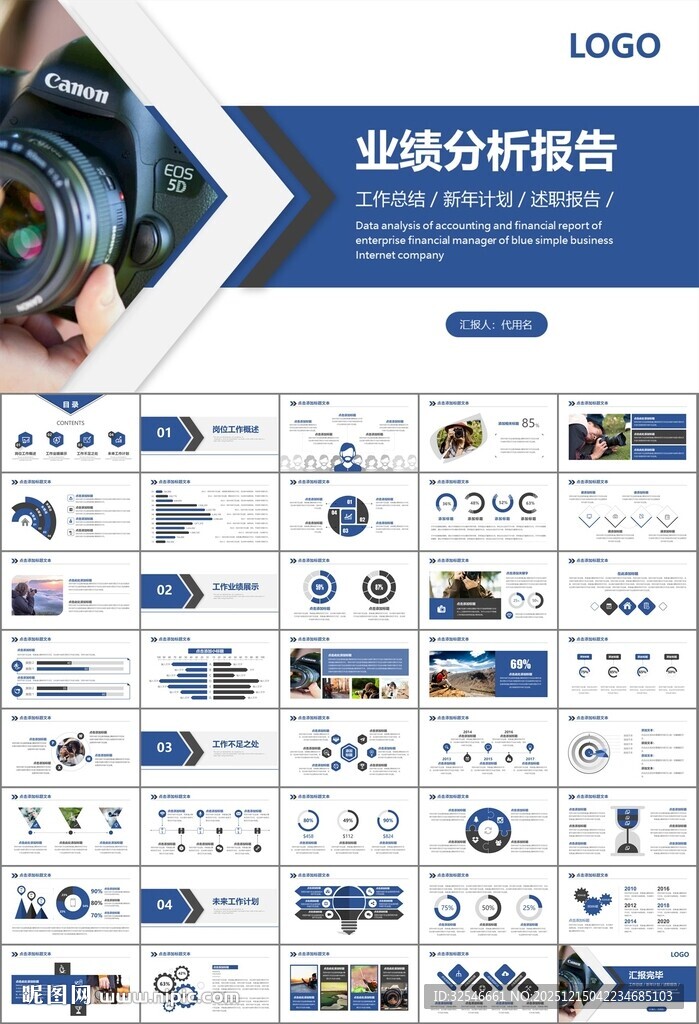 摄影展电视电影影视传媒ppt